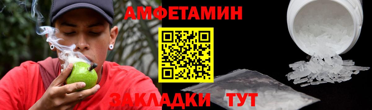 АМФЕТАМИН VHQ  Вход с VPN  АМФ  Корсаков 
