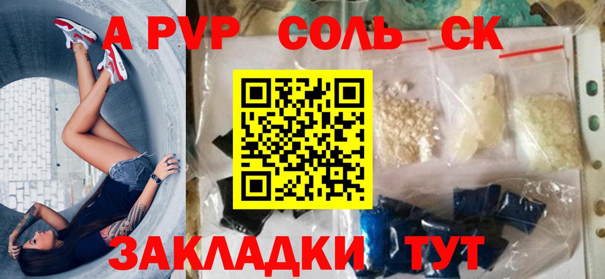 купить наркоту  Alpha-PVP VHQ  A-PVP  Корсаков  Вход с VPN  Alpha-PVP Соль 