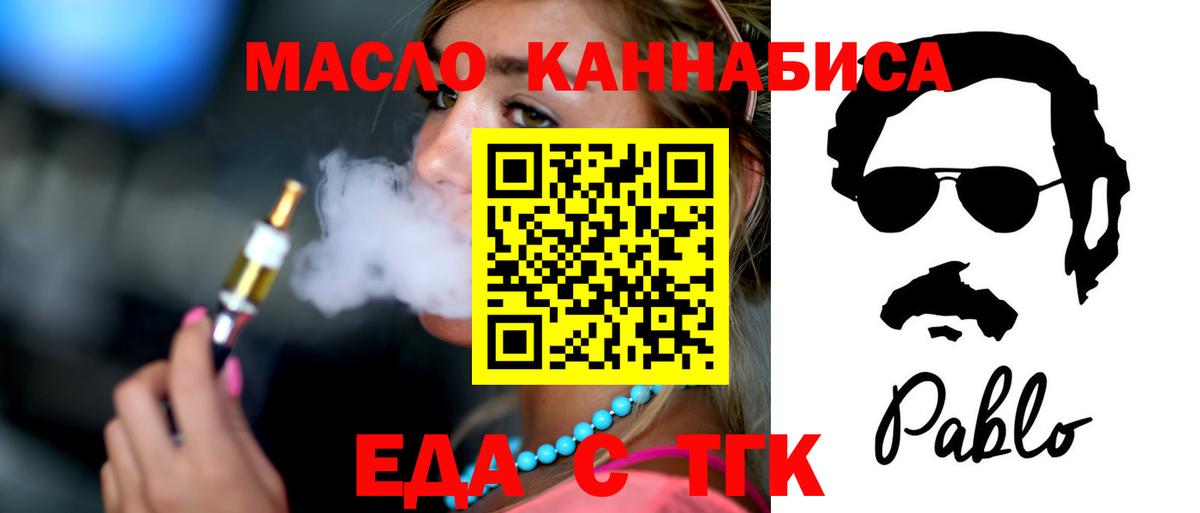 Корсаков  Печенье с ТГК конопля  Вход с VPN 