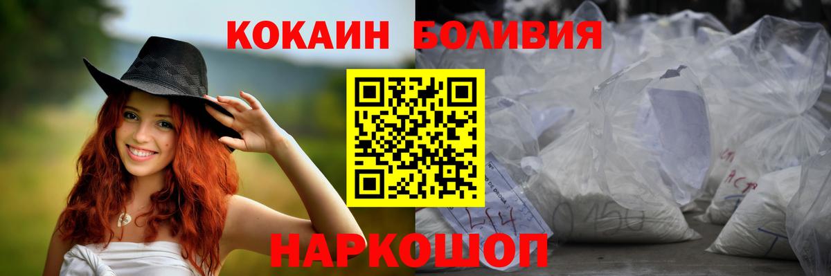 КОКАИН Перу Корсаков