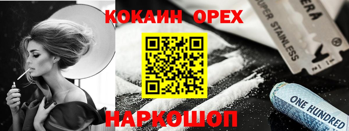 КОКАИН  дарнет шоп  Вход с VPN  Корсаков  Cocaine Колумбийский 