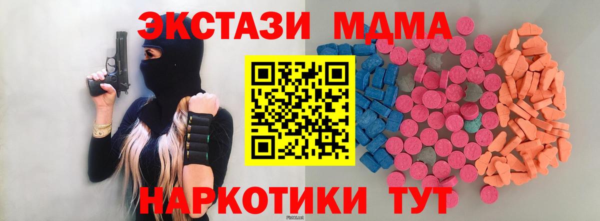 Ecstasy  Экстази mix  Корсаков  Вход с VPN  Экстази 99% 