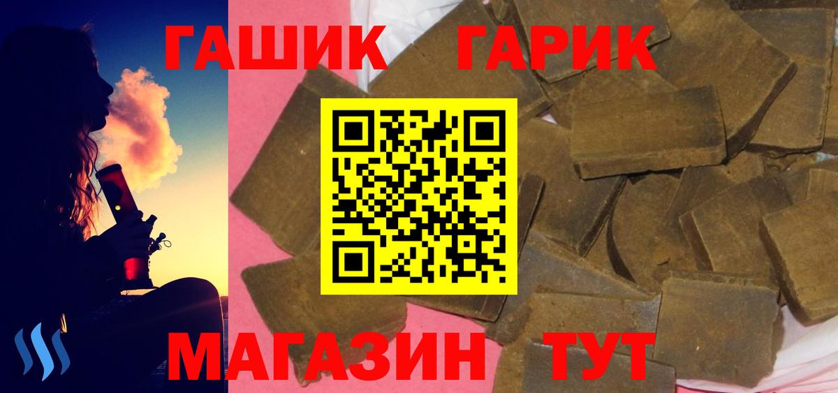 ГАШИШ Изолятор  Гашиш  ГАШИШ гашик  Корсаков  Вход с VPN 