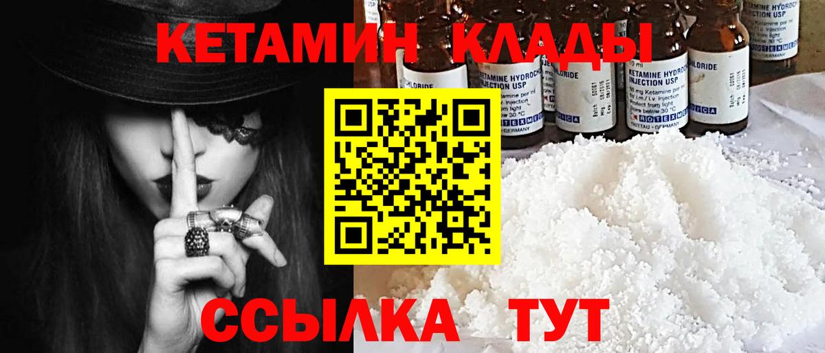 КЕТАМИН ketamine Корсаков