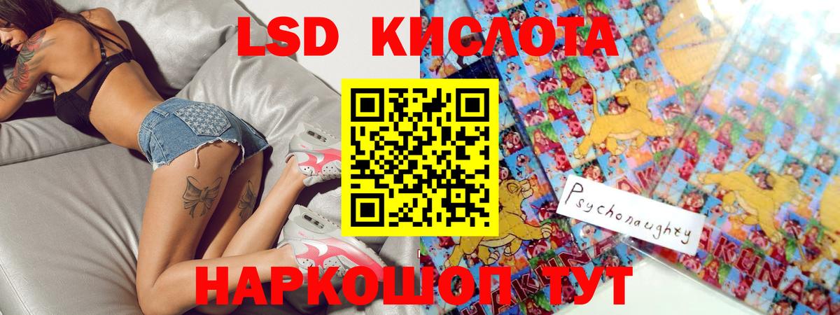 LSD-25 экстази кислота Корсаков