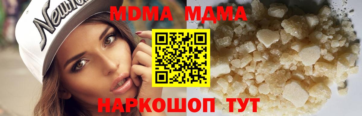MDMA молли Корсаков