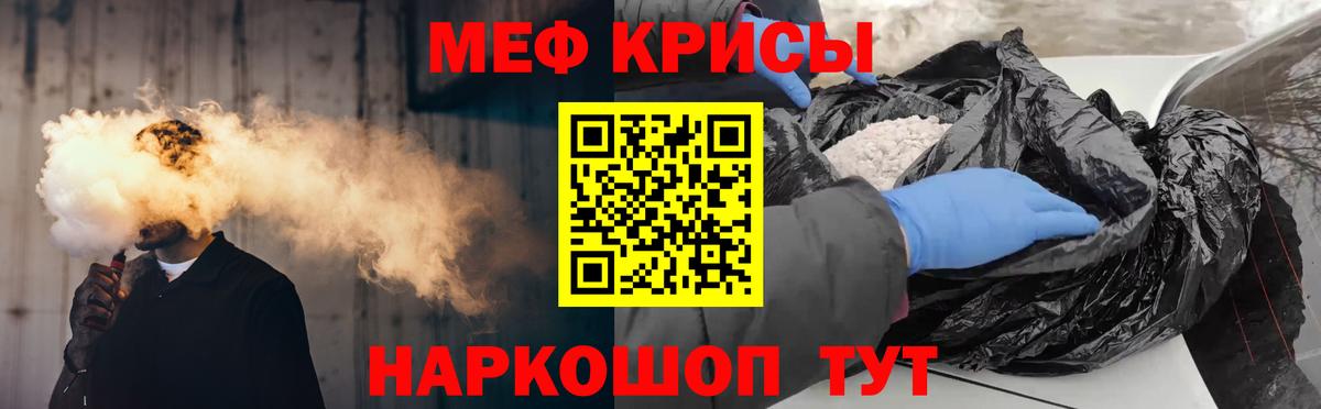 Мефедрон мука Корсаков