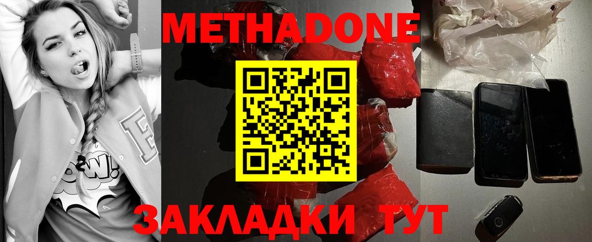 Метадон methadone Корсаков