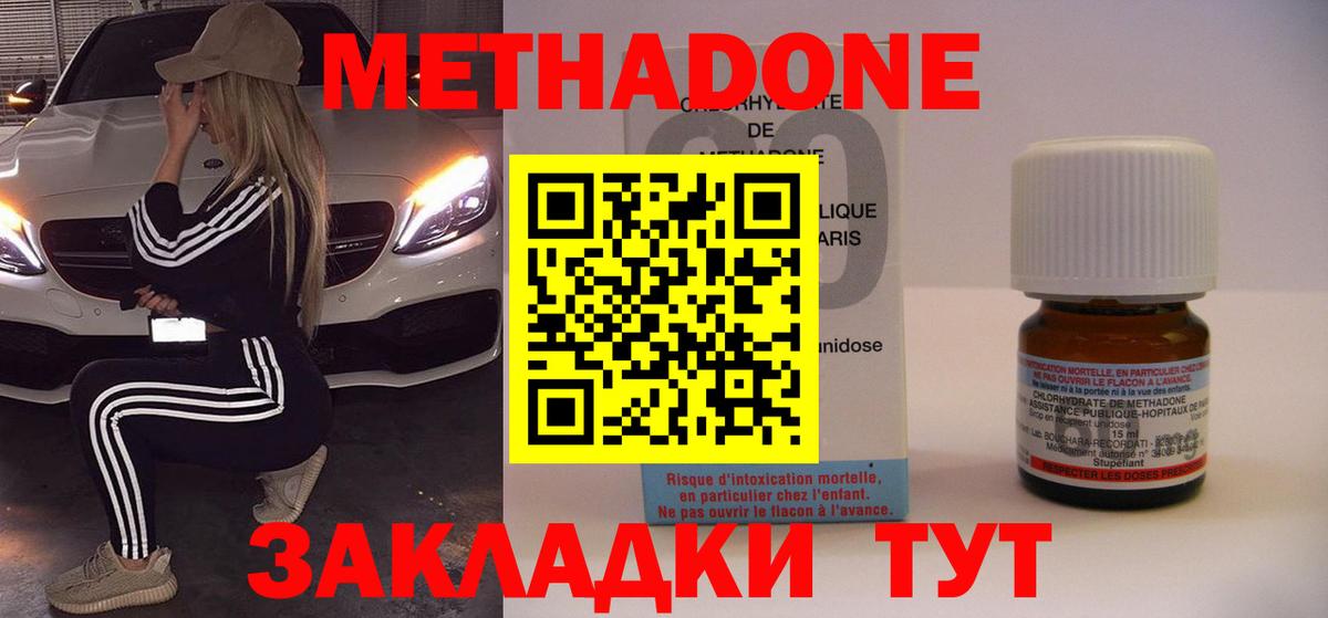 Метадон белоснежный  Вход с VPN  кракен вход  Корсаков 