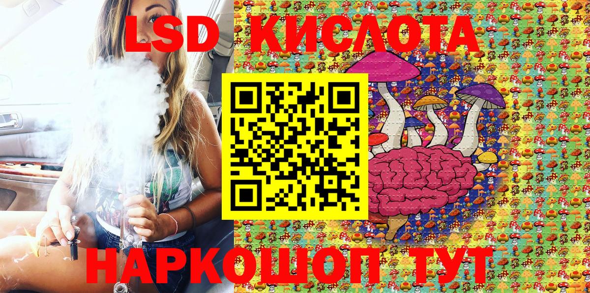 Меф Корсаков