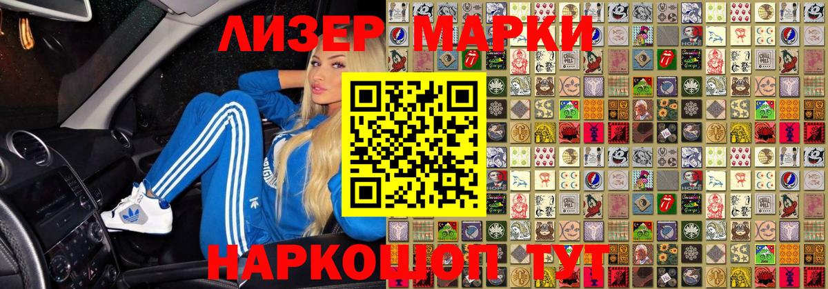 Марки N-bome 1500мкг Корсаков