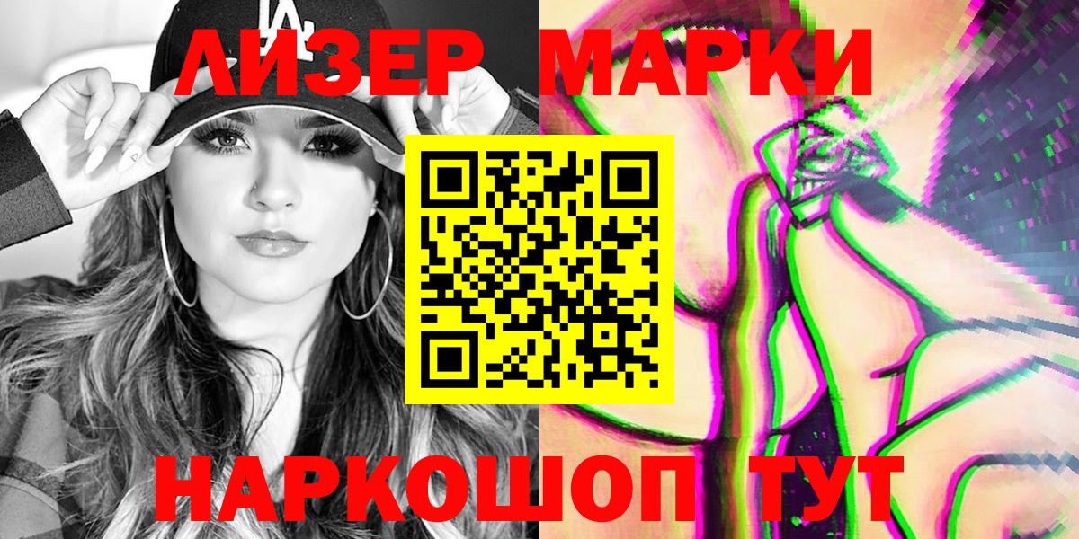 Марки N-bome 1500мкг  Вход с VPN  Корсаков  Марки N-bome  Марки N-bome 1500мкг 