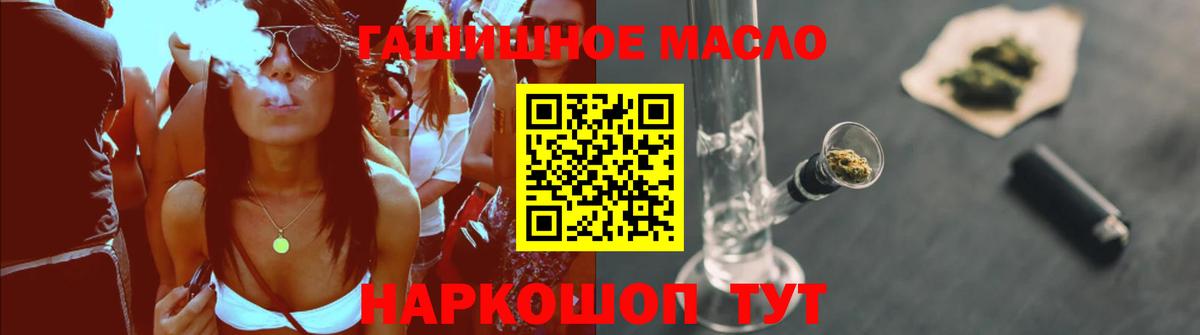 ТГК Wax Корсаков